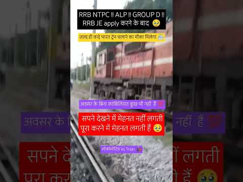 RRB NTPC Zone Vs TT और Railway Job।#rrbntpczone#shorts#viralvideo#ssccgl#sscgd#rrb#rrbntpc#cglcutoff