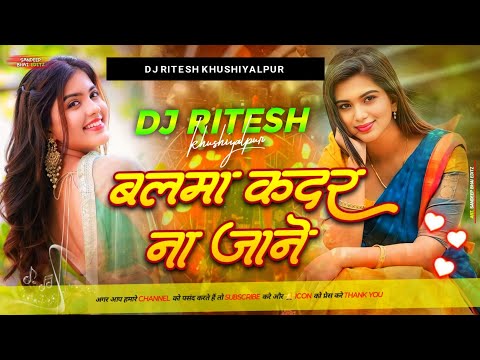 balma kadar na jaane bali re umariya ke Dj Song balma kadar na jaane Dj Ritesh Khushi