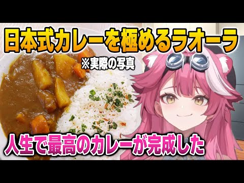 Raora makes the perfect Japanese curry