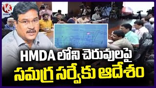 TG Govt Ordered Hydra For Comprehensive Survey IN HMDA Region | V6 News