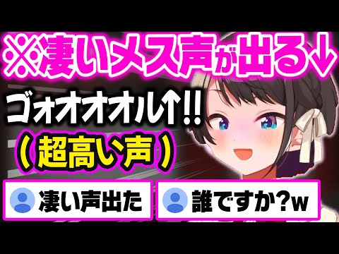 地獄すぎる増殖マリカで上位になったのが嬉しすぎて凄いメス声を出すスバルw【ホロライブ 切り抜き/大空スバル】