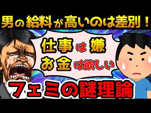 【他力本願】ツイフェミは自分が不幸なのは社会のせいだと嘆いているらしい【ゆっくり解説】