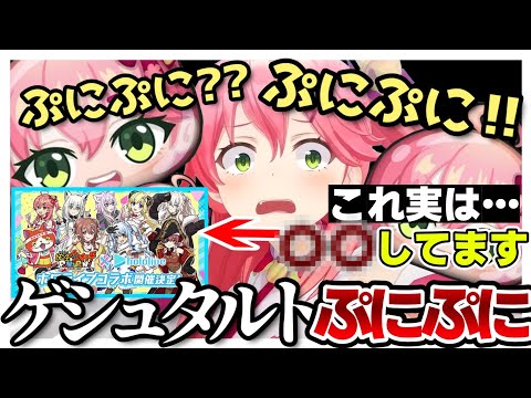 「妖怪ウォッチぷにぷに」の収録の裏側を語るみこち…ぷにぷにのイントネーションでゲシュタルト崩壊するみこちｗｗｗ【ホロライブ切り抜き/さくらみこ/ぷにぷに】