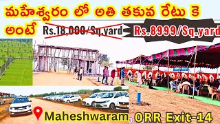 Open plots for sale: Srisailam Highway Plots | Low budget plots in Maheshwaram | Plots in Hyderabad