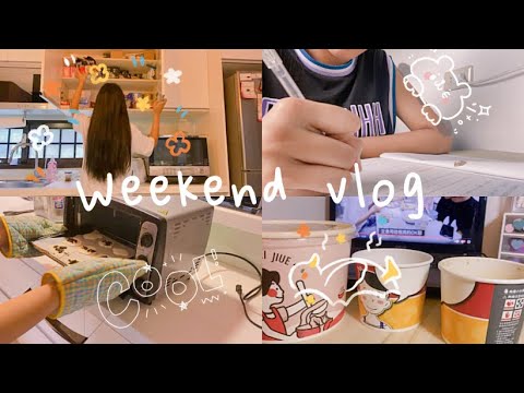 Weekend vlog｜微失敗的麻糬餅、宅家日常