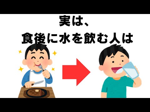 【雑学】人間関係と日常の雑学