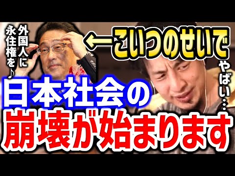 【ひろゆき】この人のせいで日本は崩壊します。なんとかしないと日本に未来は無いでしょうね。岸田政権の外国人実習生永住権問題についてひろゆき【切り抜き／論破／岸田文雄／移民／少子化／外国人実習生／永住権】