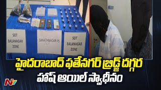 Balanagar SOT Police Seized Hash Oil | Fatehnagar | Hyderabad | Ntv