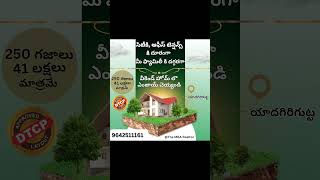 @TheMBArealtor #hyderabadrealestate #realestate #yadadriopenplots #viralshorts #trending #funny