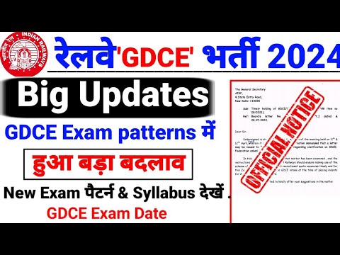 Rrc GDCE ALP Exam Pattern changed/GDCE exam date/Rrc GDCE exam latest updates/Rrc Alp new syllabus