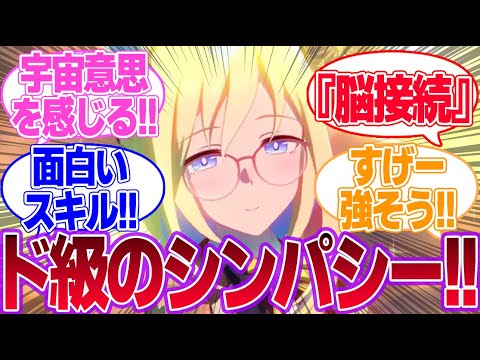 メガネユニちゃんの新スキル説明見る限り強そうだな…に対するみんなの反応集【ネオユニヴァース】【ウマ娘プリティーダービー】