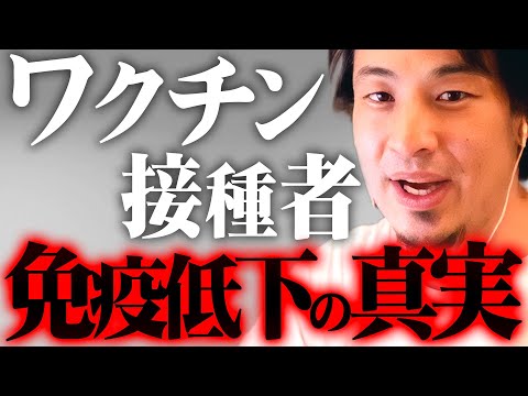 ※例の病気がイマ急増中※ワクチン接種と発症の関係性を炎上覚悟で正直に話します【 切り抜き 2ちゃんねる 思考 論破 kirinuki きりぬき hiroyuki サル痘 帯状疱疹 コロナ 免疫力】