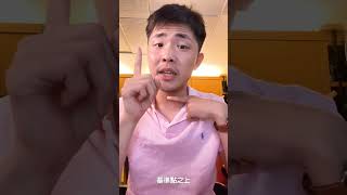 唱歌時如何快速辨認自己的發聲位置正不正確？以後再也不用怕狀態不好啦！｜ 簡單歌唱 singple. ＃272 歌唱 教學