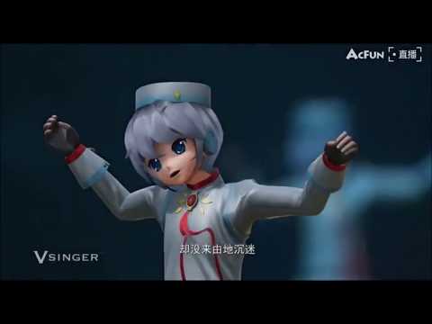 【Zhiyu Moke】 Virtual Youth (VSINGER LIVE 2017)