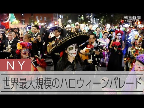 テーマは「ニャー！」　NYで世界最大規模のハロウィーンパレード