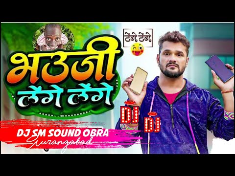 Khesari Lal Yadav Khushi Kakkar Bhojpuri Song 2024 bhojpuri song DJ SM SOUND OBRA AURANGABAD NO1