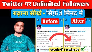 Twitter Par Unlimited Followers Kaise Badhaye | How To Get Followers On Twitter Fast 🔥🔥