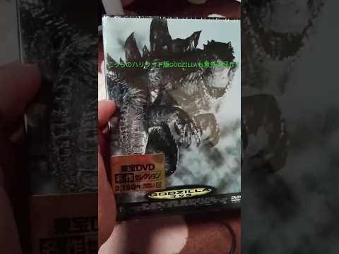 「ハリウッド版GODZILLAも意外と好き！今さら買ってみた。」東宝名作セレクション('98)GODZILLA～商品紹介！～　#GODZILLA　#ハリウッド　#DVD