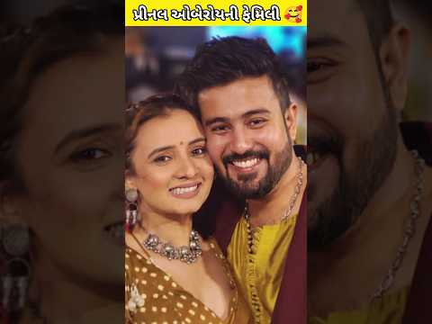 prenal oberoi Family Photos 🥰 || #gujarati #newsong #gujaratinewsong #vikramthakor