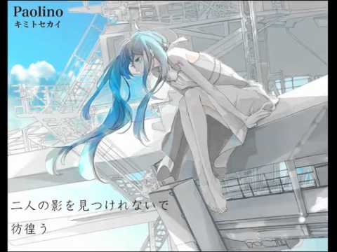 [Miku] You and the World [Eng trans in more info]