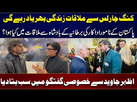 Actor Adnan Siddiqui meets King Charles III at Buckingham Palace | Samaa TV