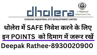 Safe Investment Points In Dholera #dholera #dholeraupdate #dholeragroundreport #dholerasmartcity