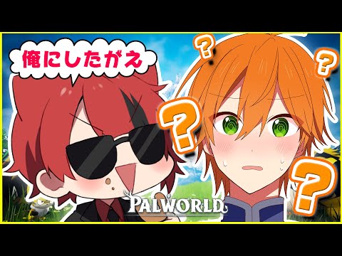 【Palworld】パルワールド初心者のジェルくんに先輩面しつづける放送【ジェル×莉犬】【すとぷり】