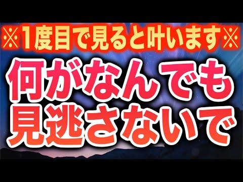 「1度目の表示で見ると本当に叶います。何がなんでも見逃さない様に再生して下さい。」という怪しい様な力強い様なメッセージと共に降ろされたソルフェジオ周波数BGM396Hzです(@0122)