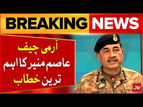 COAS Asim Munir Speech | Margalla Dialogue Conference 2024 | Breaking News