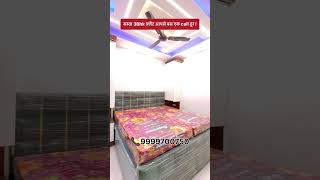 3Bhk low budget flat for sale in Delhi #viral