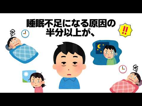 9割の人が知らない雑学