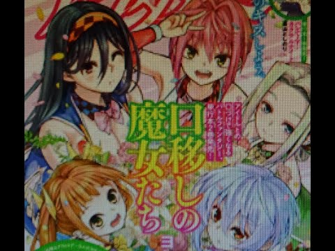 good!アフタヌーン 2021年 05 月号「口移しの魔女たち」ヨシカゲ【講談社】