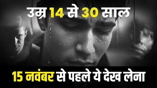 Every Youth MUST WATCH this Motivational Video | Motivation For Students, Youngsters, and Teenagers