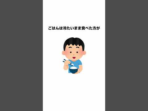 誰かに話したくなる面白い雑学 続きは本編で #Shorts #雑学 #豆知識