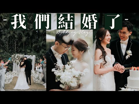 👰🏻‍♀️我們結婚了🤵🏻‍♂️🇭🇰婚禮全記錄💍🌳香港草地證婚+晚宴❤️🧸Heyman Lam🧸