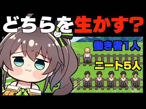 【 トロッコ問題 】ENTP効率厨による究極の二択問題【ホロライブ/夏色まつり】