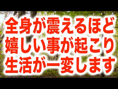 「全身が震えるほど嬉しい事が起こり、生活が一変します」という高次元からのメッセージと共に降ろされた天使のハープソルフェジオ周波数ヒーリング音楽です(a0272)