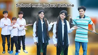 School Mein Judwa Behane | MoonVines