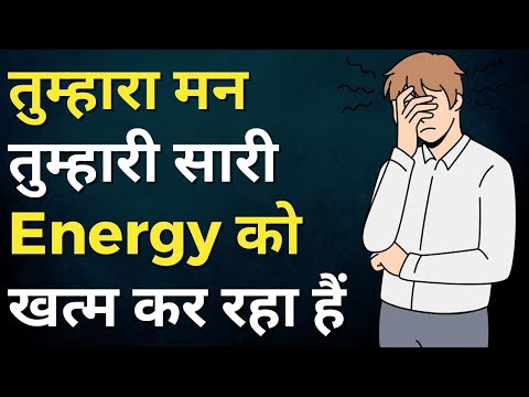 How to control mind? मन पर कैसे काबू पाएं? Hindi Motivational Video