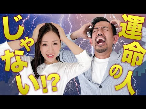 【必見❗️】彼がツインレイじゃない時に必ず現れるサイン✨️