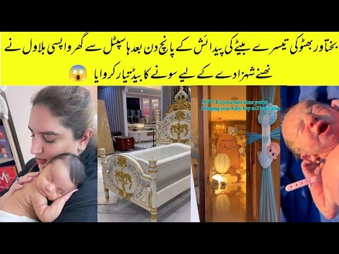 Bakhtawar Buhtoo Grand Welcome At Bilawal House With Her Third Baby boy Gold Plated Bed