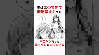 【時々ボソッとロシア語でデレる隣のアーリャさん】生えてなかった妹ちゃん #アニメ #漫画 #shorts