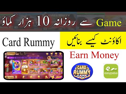 card rummy account kaise banaye | 3 patti account kaise banaye | 3 patti game earn money