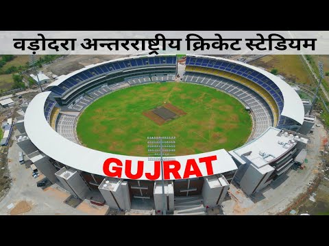 VADODARA Cricket Stadium Complete ✅| Baroda International Cricket Stadium Progress #gujarat