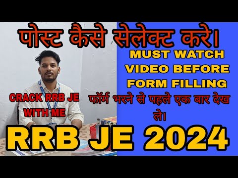 HOW TO SELECT POST//RRB JE 2024//MUST WATCH// #railway #rrbje #rrbntpc