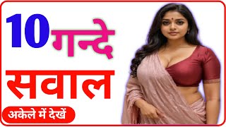 samanya gyan || samanya gyan questions ||  gk Hindi video || Hindi general knowledge