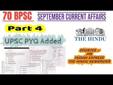 70 BPSC | Part 4 September current Affairs