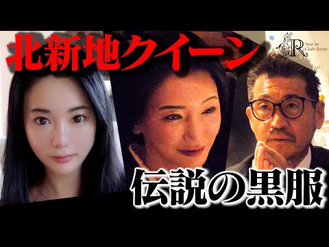 【初告白】まり子ママが“夜の女“になった理由「綾田さん、無茶苦茶な人やなー！」