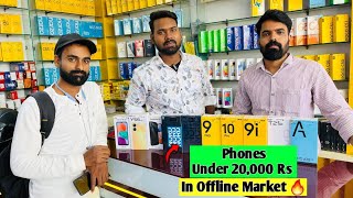 Phones Between 15,000 To 20,000 Rs || In Offline Market 🔥| Latest Phones Under 20,000 Rs In 2023 |