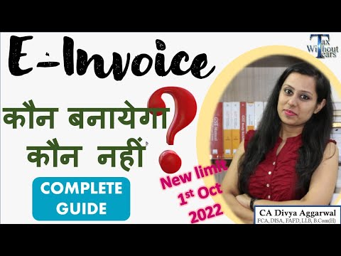 New E-invoice limit w.e.f October 1, 2022| E-invoice किसे बनाना है और किसे नहीं?| GST